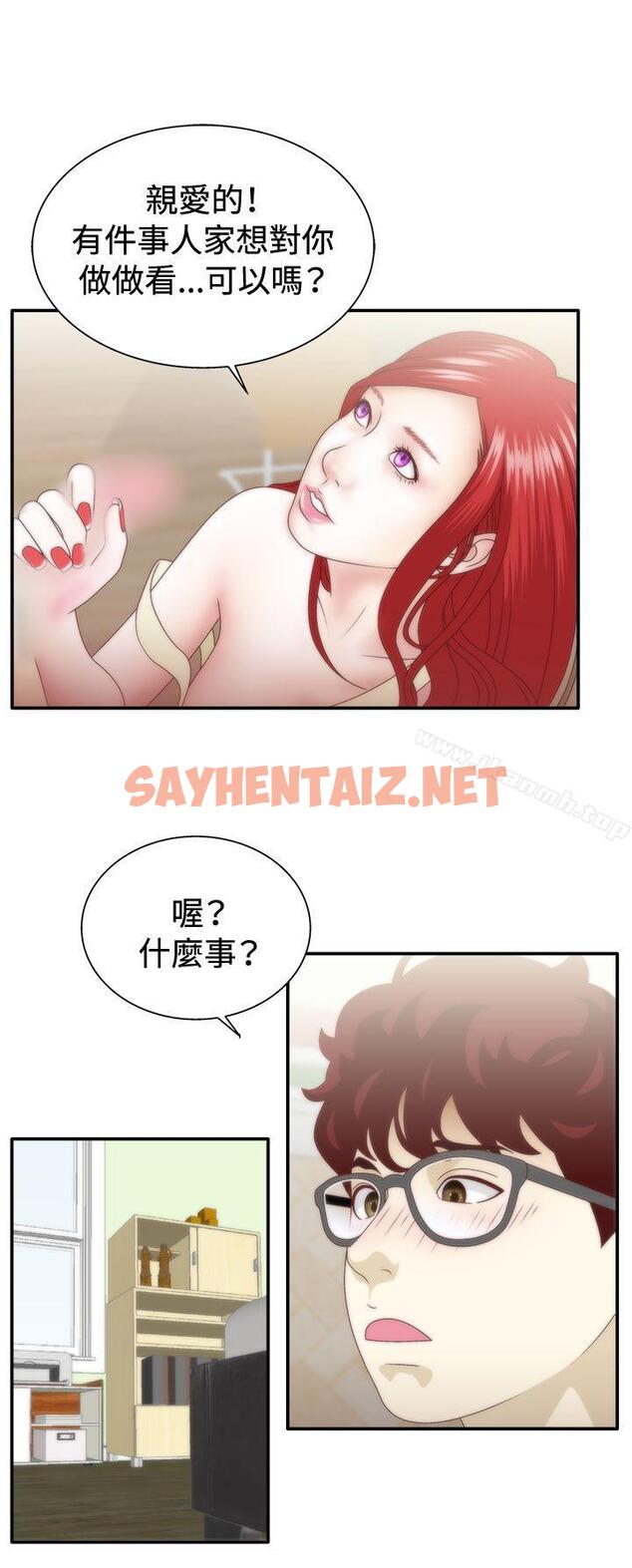 查看漫画White Girl(完結) - 第1季 最終話 - sayhentaiz.net中的27423图片