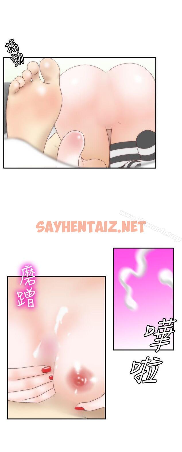 查看漫画White Girl(完結) - 第1季 最終話 - tymanga.com中的27474图片