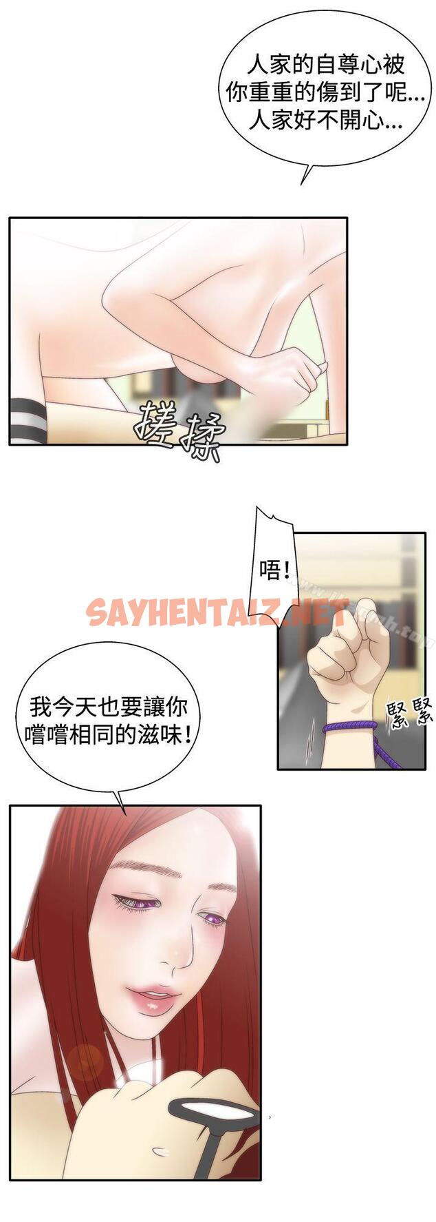 查看漫画White Girl(完結) - 第1季 最終話 - sayhentaiz.net中的27500图片