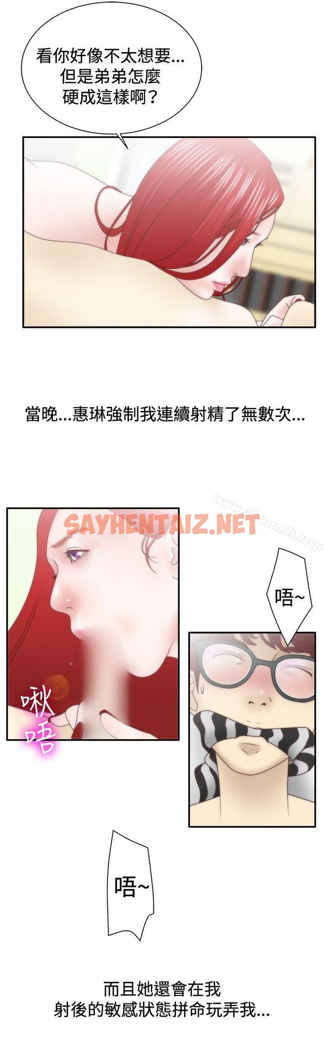 查看漫画White Girl(完結) - 第1季 最終話 - sayhentaiz.net中的27513图片