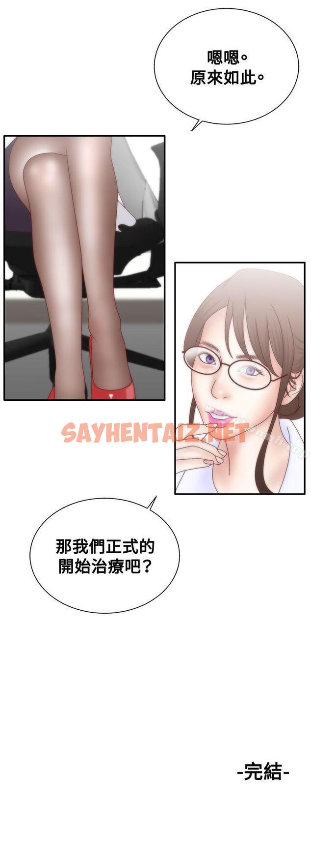 查看漫画White Girl(完結) - 第1季 最終話 - sayhentaiz.net中的27576图片