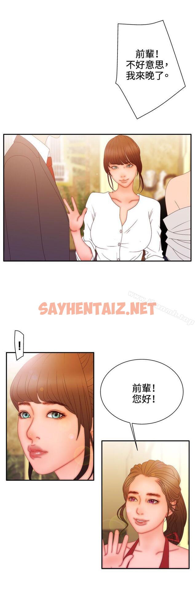 查看漫画White Girl(完結) - 第2季 第11話 - sayhentaiz.net中的34906图片