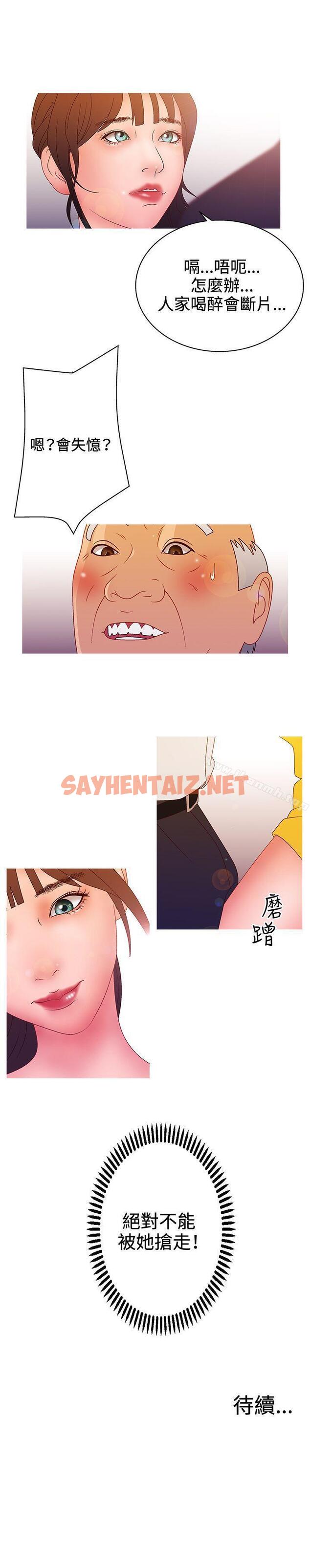 查看漫画White Girl(完結) - 第2季 第14話 - sayhentaiz.net中的36230图片