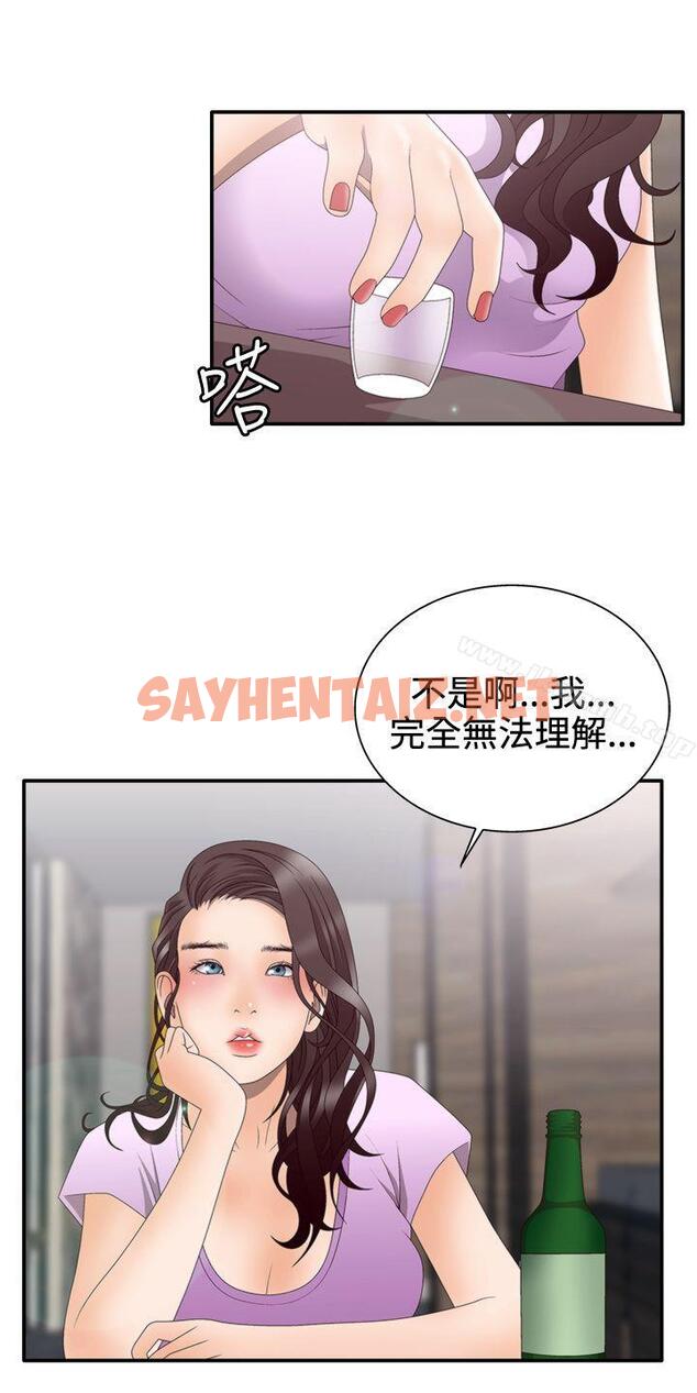 查看漫画White Girl(完結) - 第2季 第2話 - sayhentaiz.net中的28582图片