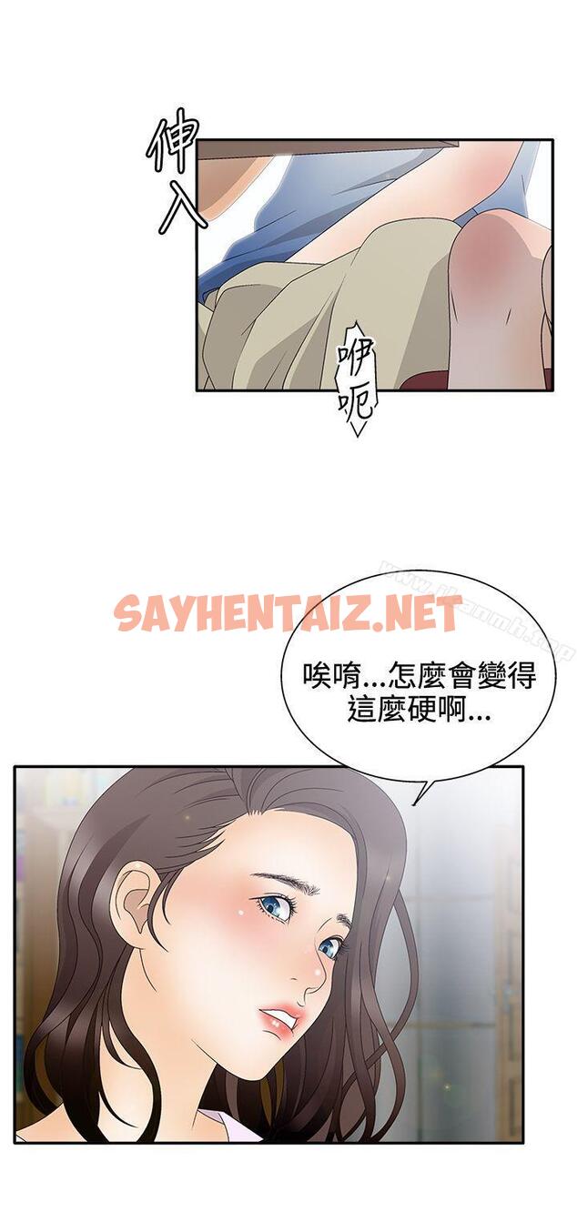 查看漫画White Girl(完結) - 第2季 第2話 - sayhentaiz.net中的28779图片