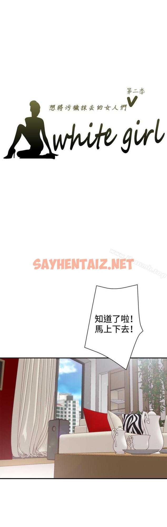 查看漫画White Girl(完結) - 第2季 第3話 - sayhentaiz.net中的28855图片