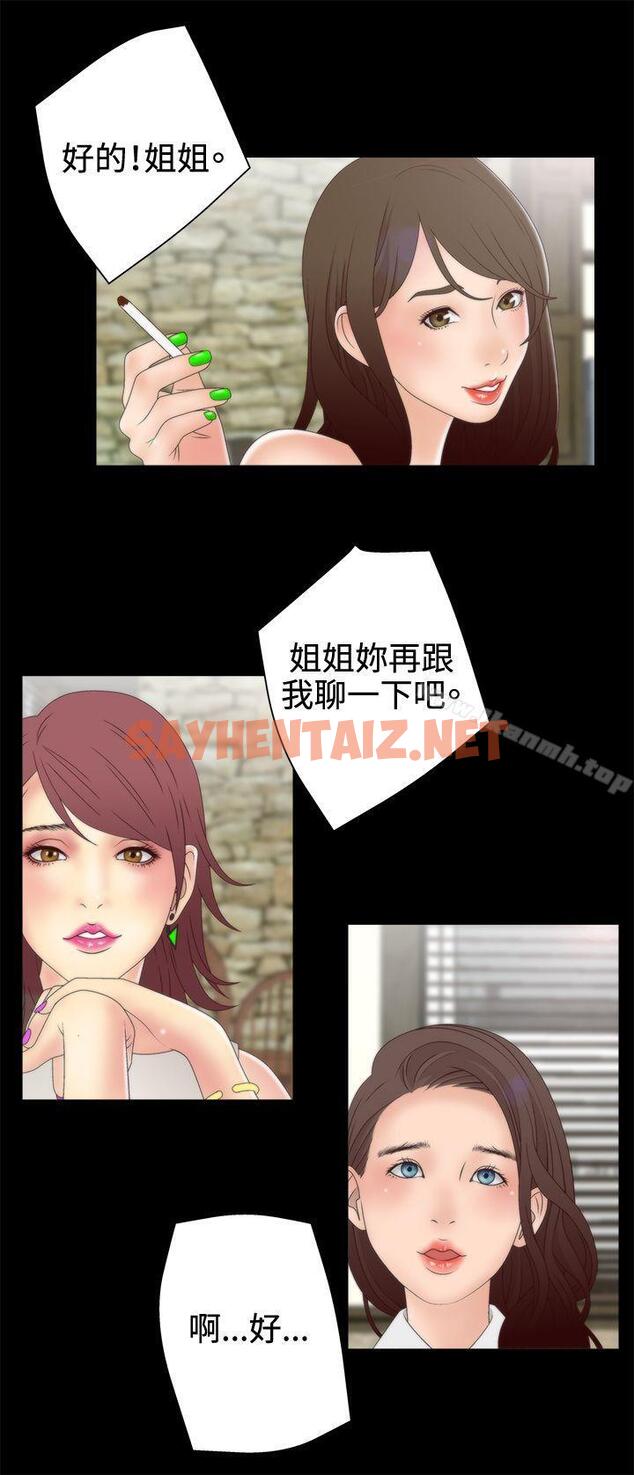 查看漫画White Girl(完結) - 第2季 第3話 - sayhentaiz.net中的29426图片