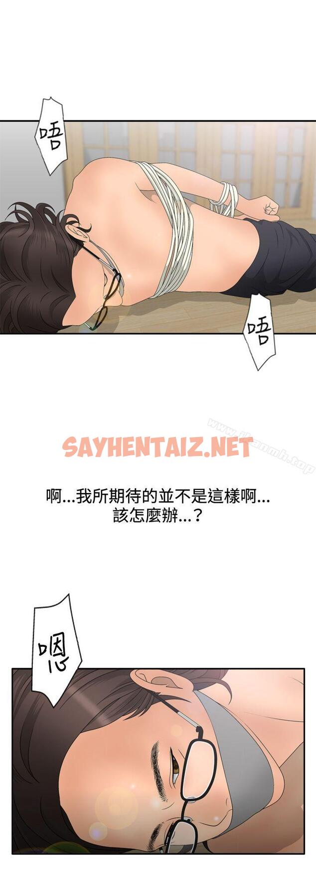 查看漫画White Girl(完結) - 第2季 第6話 - sayhentaiz.net中的31093图片