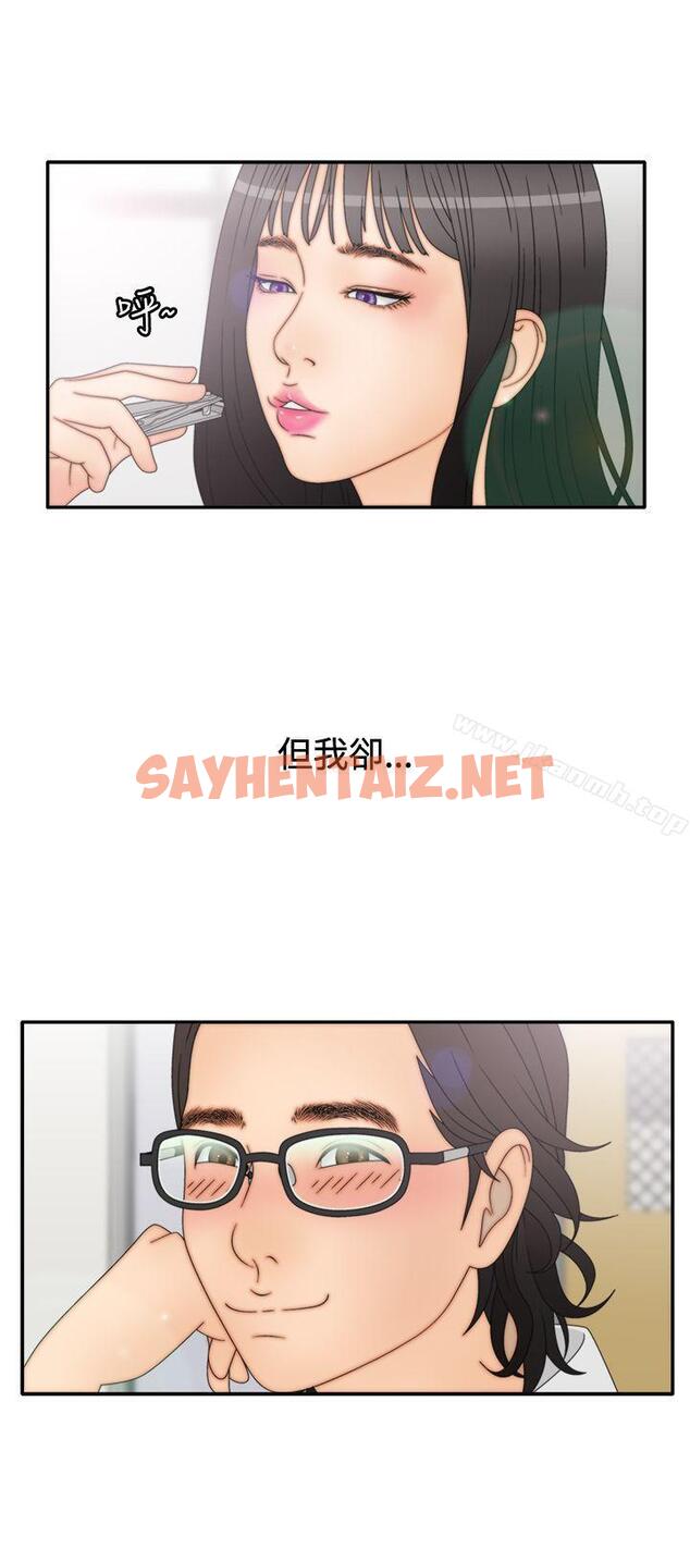 查看漫画White Girl(完結) - 第2季 第6話 - sayhentaiz.net中的31882图片