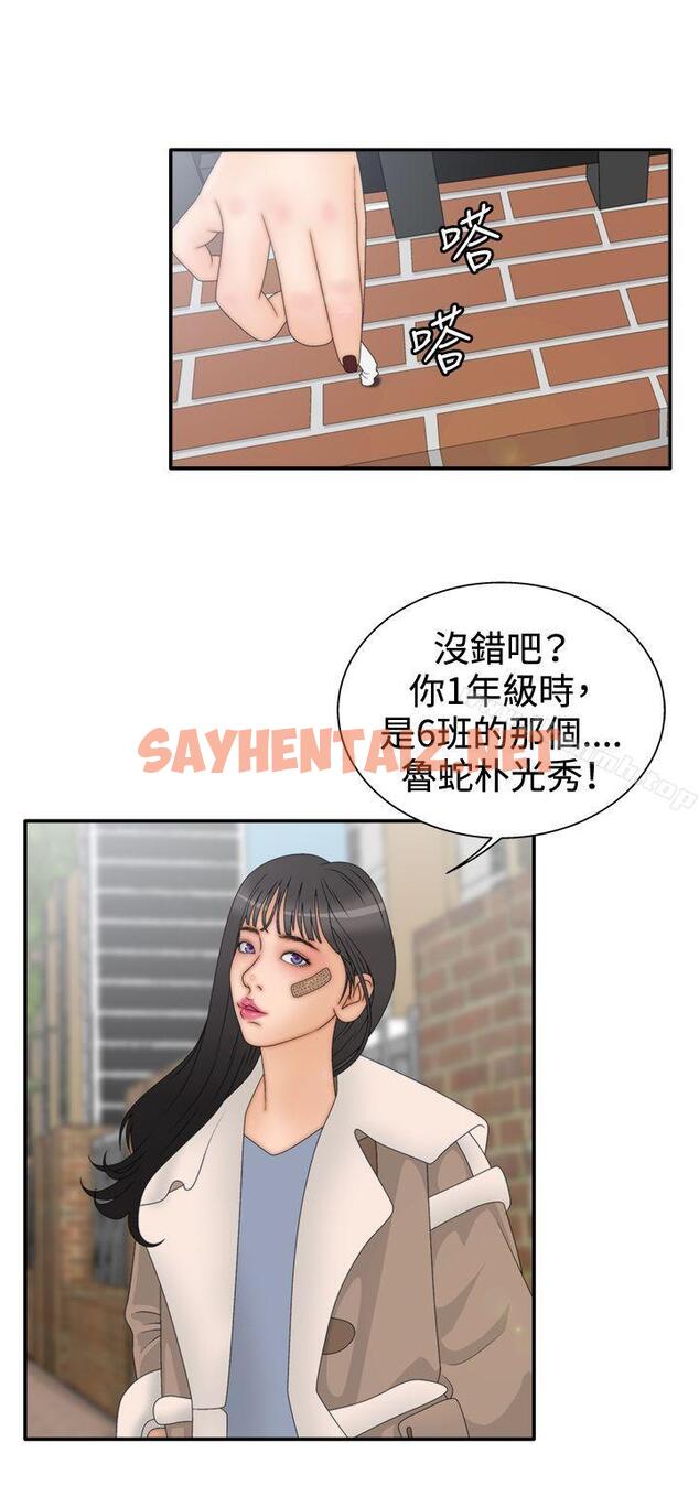 查看漫画White Girl(完結) - 第2季 第6話 - sayhentaiz.net中的32051图片