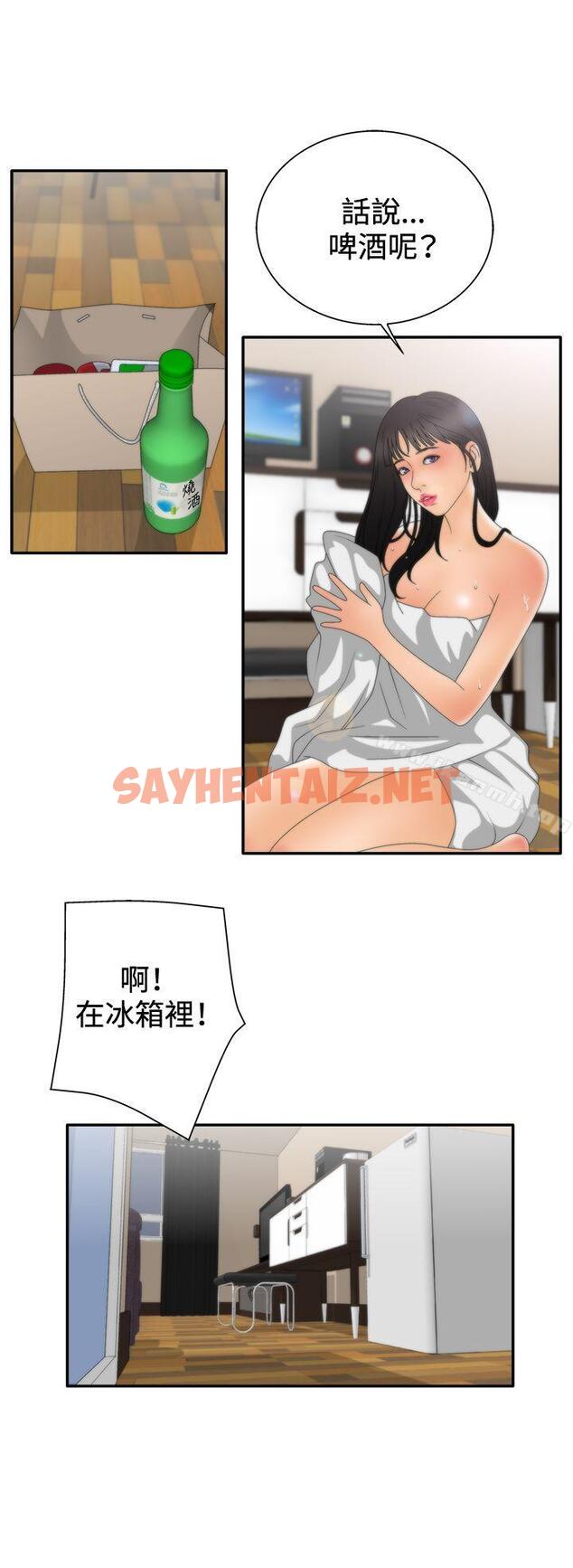 查看漫画White Girl(完結) - 第2季 第7話 - sayhentaiz.net中的32362图片