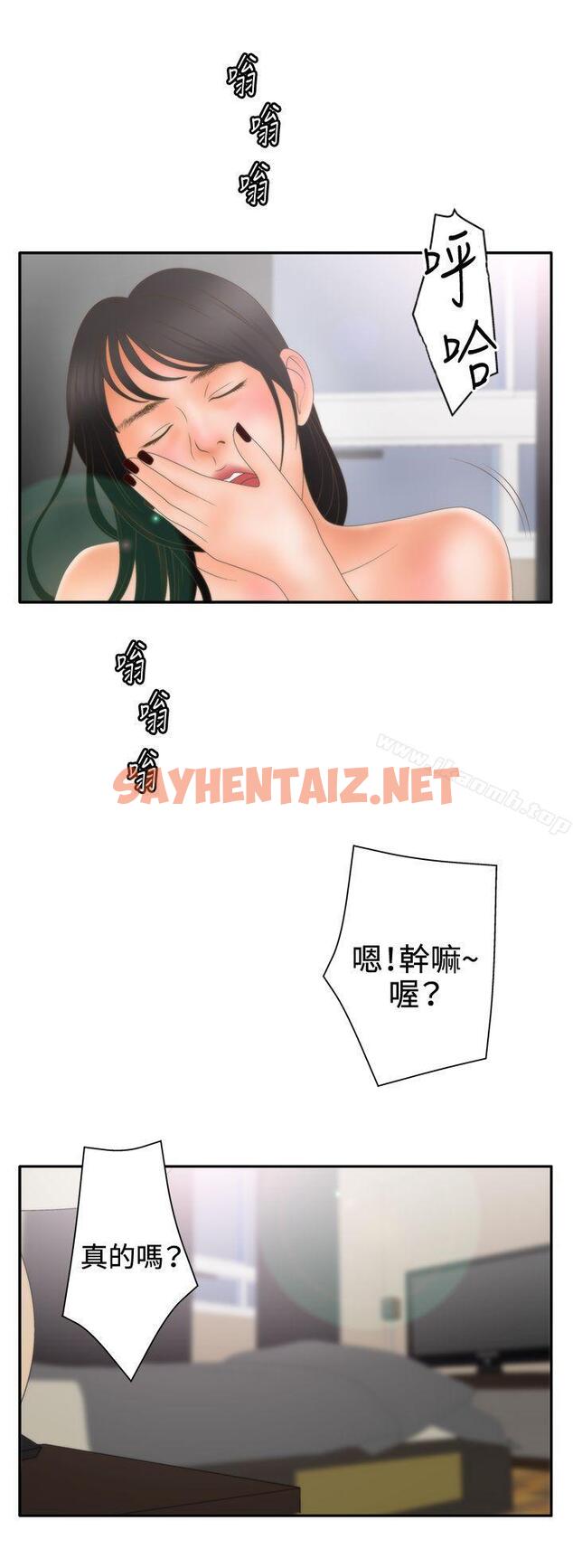 查看漫画White Girl(完結) - 第2季 第9話 - sayhentaiz.net中的33403图片