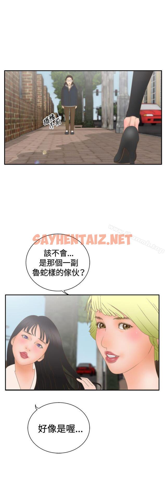 查看漫画White Girl(完結) - 第2季 第9話 - sayhentaiz.net中的33698图片