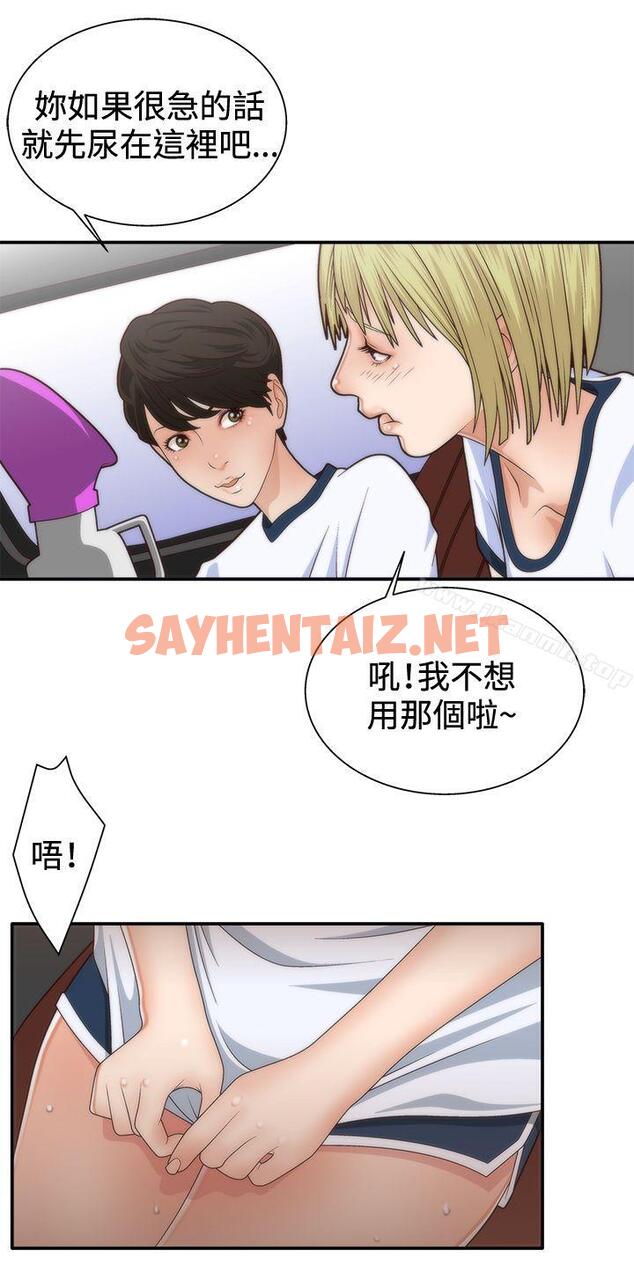 查看漫画White Girl(完結) - 第4話 - sayhentaiz.net中的24384图片