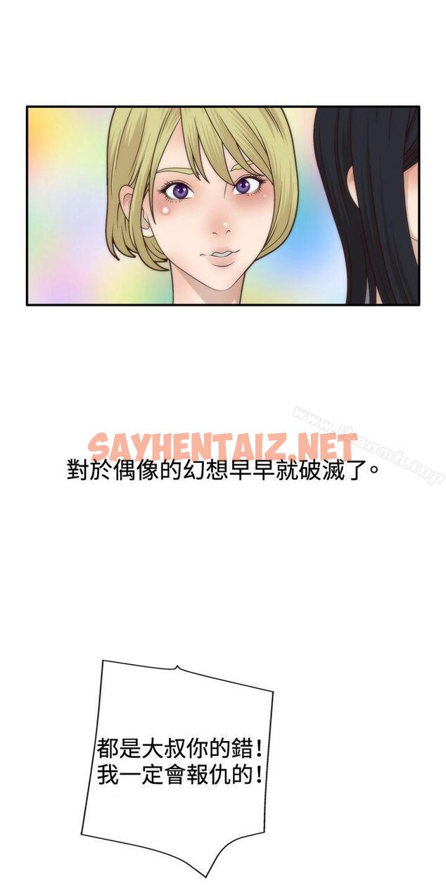 查看漫画White Girl(完結) - 第4話 - sayhentaiz.net中的24475图片