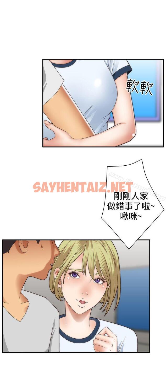 查看漫画White Girl(完結) - 第4話 - sayhentaiz.net中的24611图片