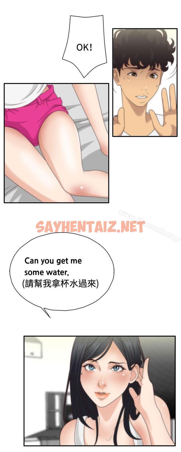 查看漫画White Girl(完結) - 第5話 - sayhentaiz.net中的25034图片