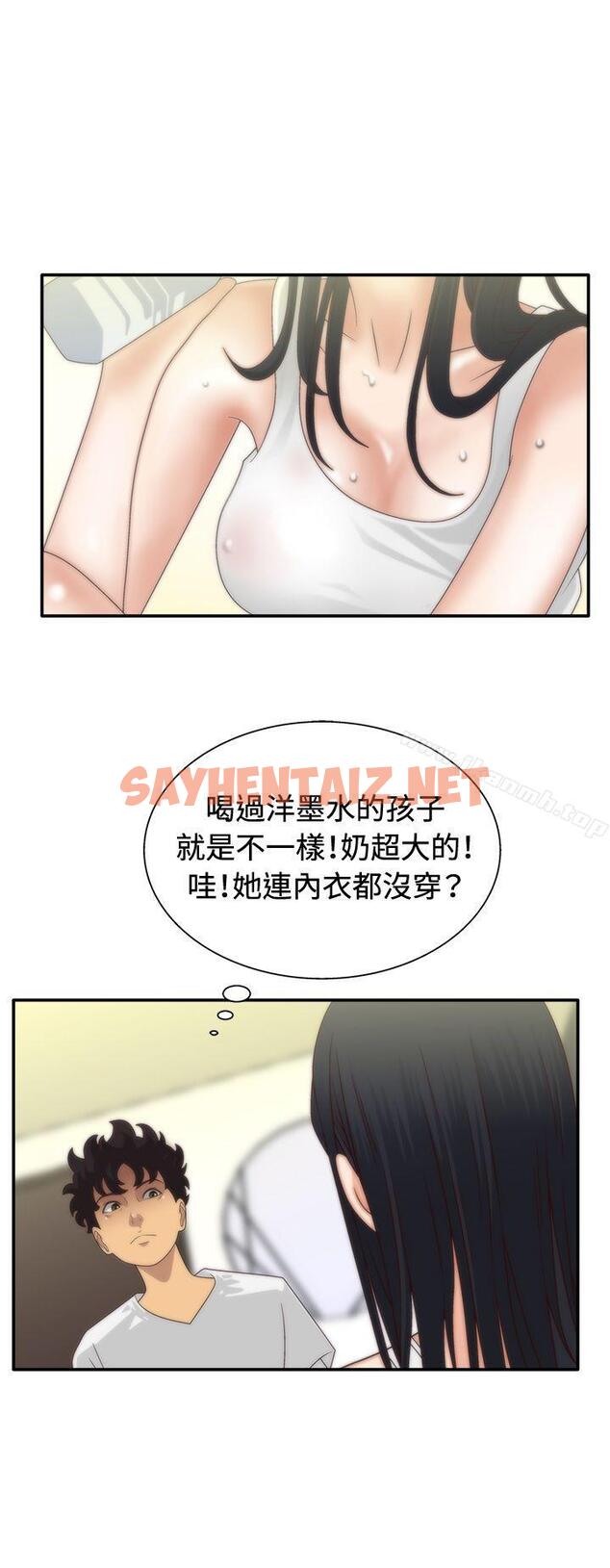 查看漫画White Girl(完結) - 第5話 - sayhentaiz.net中的25073图片