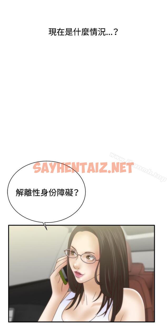 查看漫画White Girl(完結) - 第6話 - tymanga.com中的25752图片