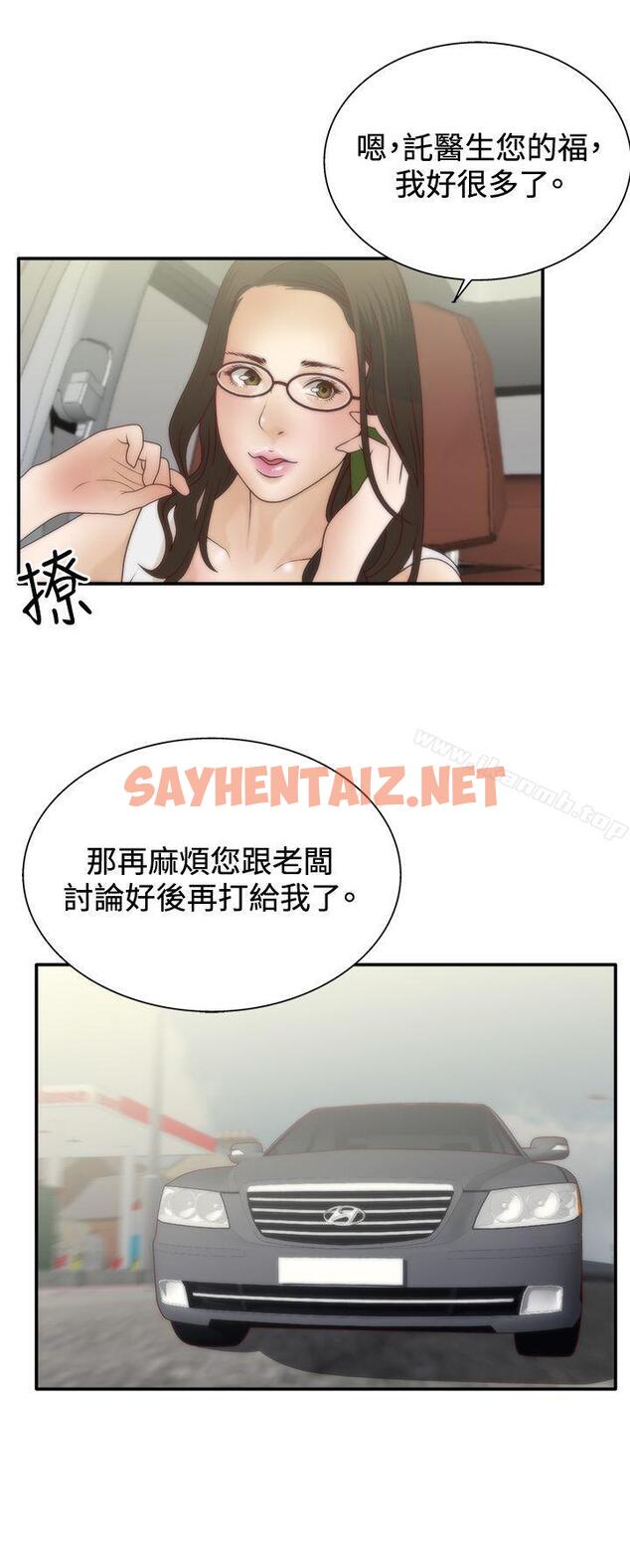 查看漫画White Girl(完結) - 第6話 - sayhentaiz.net中的25811图片