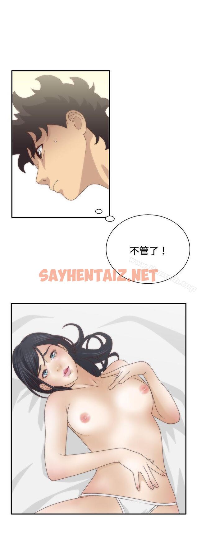 查看漫画White Girl(完結) - 第6話 - sayhentaiz.net中的25874图片