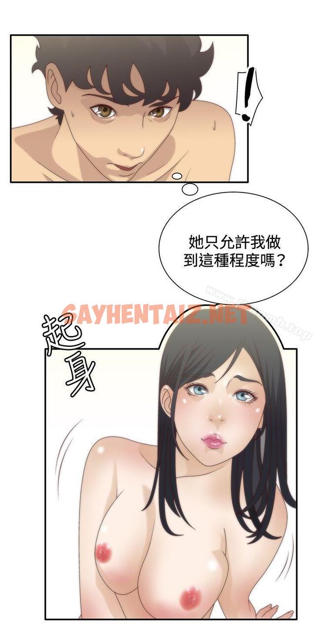 查看漫画White Girl(完結) - 第6話 - sayhentaiz.net中的25955图片