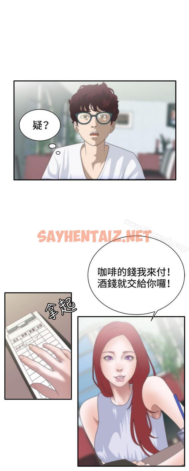 查看漫画White Girl(完結) - 第7話 - sayhentaiz.net中的26312图片