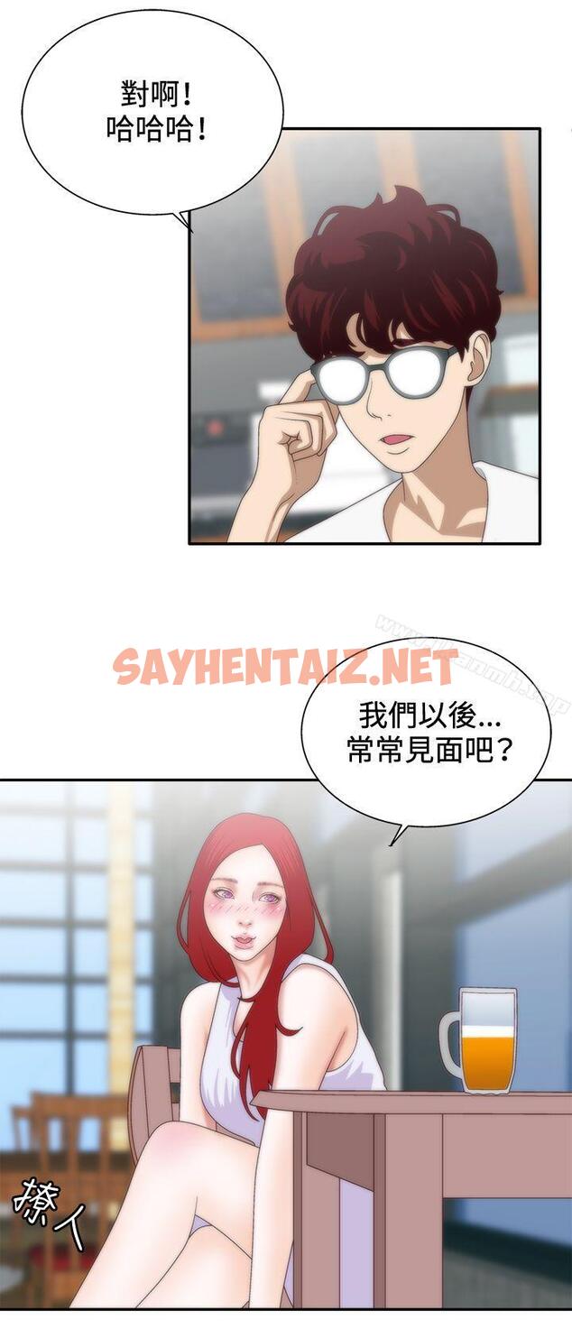 查看漫画White Girl(完結) - 第7話 - sayhentaiz.net中的26374图片