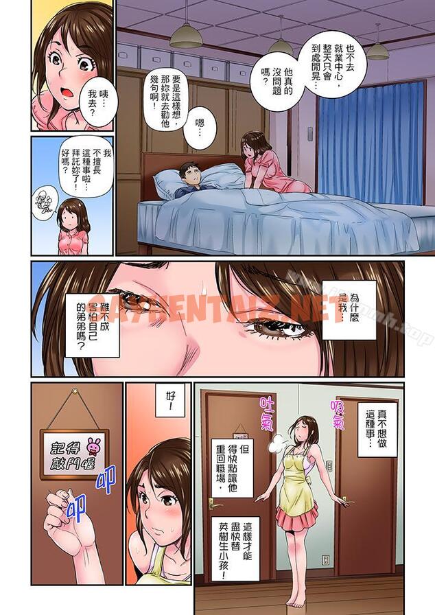 查看漫画我被小叔的那根插得…高潮迭起！ - 第1話 - sayhentaiz.net中的26977图片