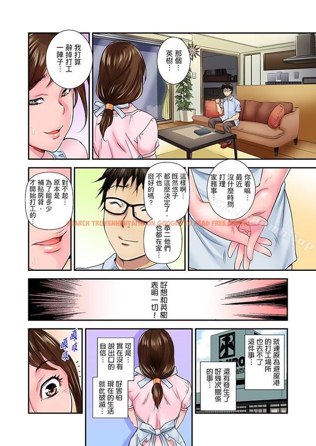 查看漫画我被小叔的那根插得…高潮迭起！ - 第10話 - tymanga.com中的30042图片