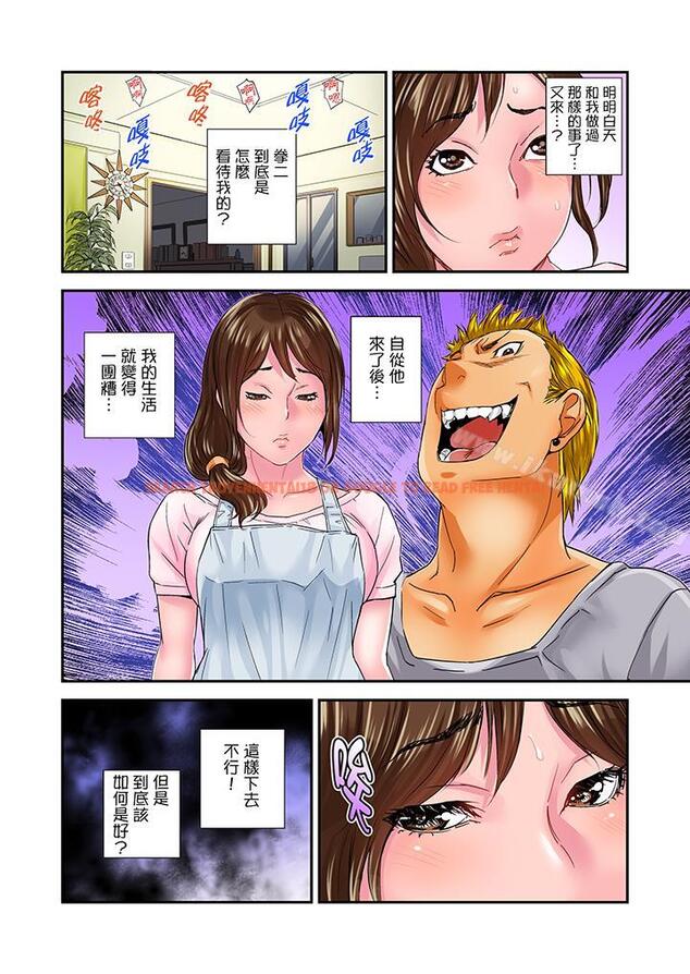 查看漫画我被小叔的那根插得…高潮迭起！ - 第10話 - tymanga.com中的30083图片