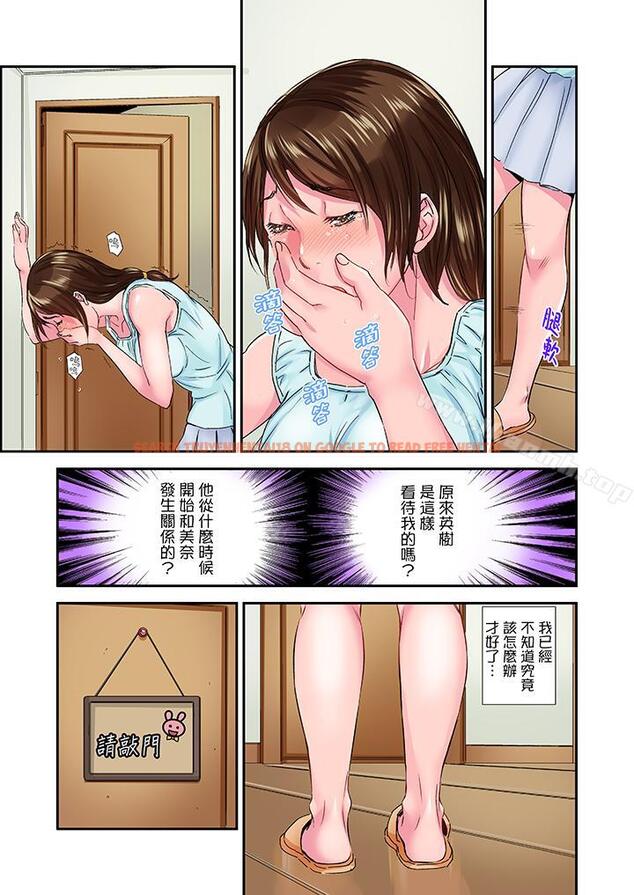 查看漫画我被小叔的那根插得…高潮迭起！ - 第11話 - tymanga.com中的125394图片