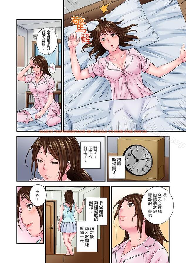 查看漫画我被小叔的那根插得…高潮迭起！ - 第11話 - tymanga.com中的30139图片