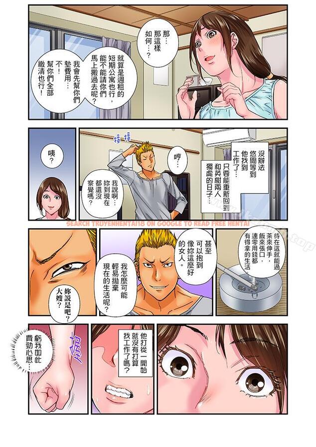 查看漫画我被小叔的那根插得…高潮迭起！ - 第11話 - tymanga.com中的30284图片
