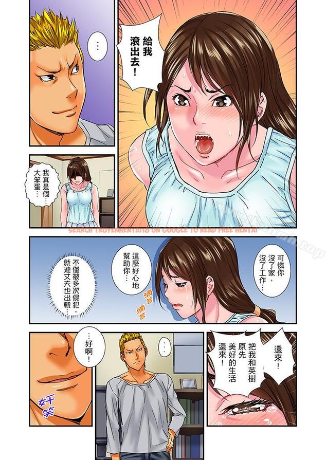 查看漫画我被小叔的那根插得…高潮迭起！ - 第11話 - tymanga.com中的30316图片