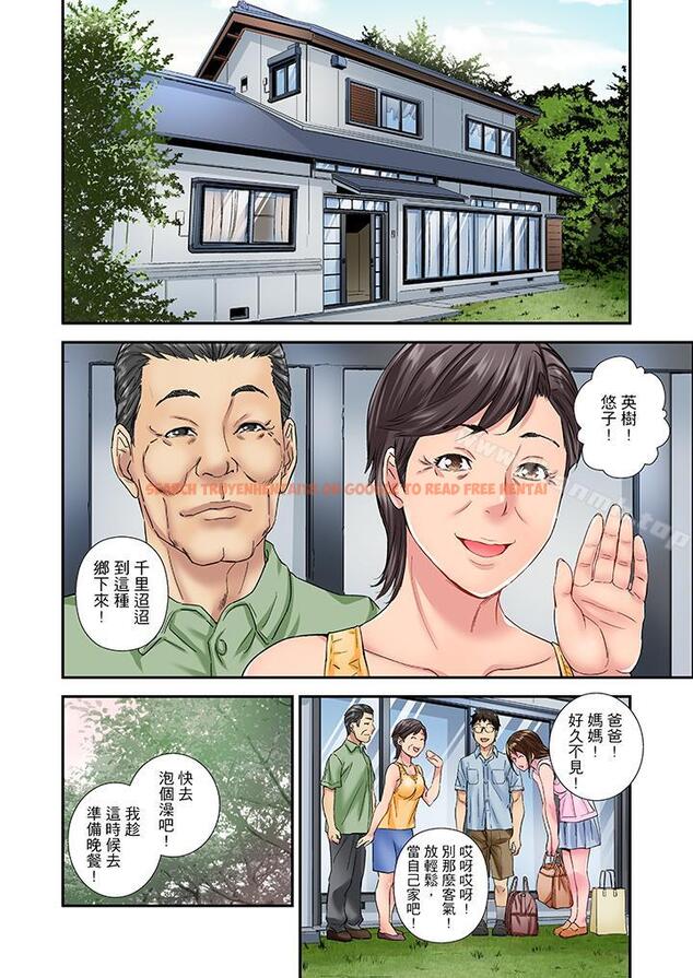 查看漫画我被小叔的那根插得…高潮迭起！ - 第13話 - tymanga.com中的31058图片