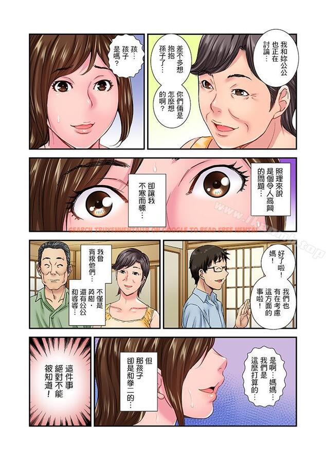 查看漫画我被小叔的那根插得…高潮迭起！ - 第13話 - tymanga.com中的31106图片