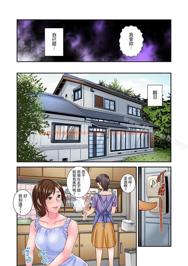 查看漫画我被小叔的那根插得…高潮迭起！ - 第14話 - tymanga.com中的31302图片