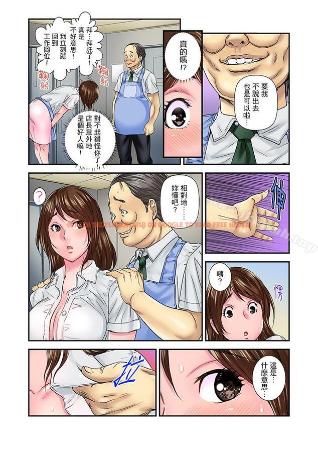 查看漫画我被小叔的那根插得…高潮迭起！ - 第9話 - tymanga.com中的29660图片