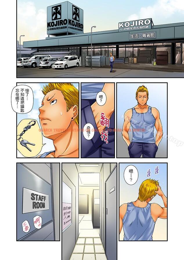 查看漫画我被小叔的那根插得…高潮迭起！ - 第9話 - tymanga.com中的29753图片