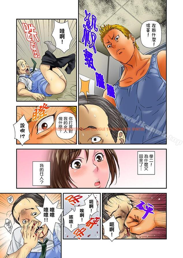 查看漫画我被小叔的那根插得…高潮迭起！ - 第9話 - tymanga.com中的29794图片