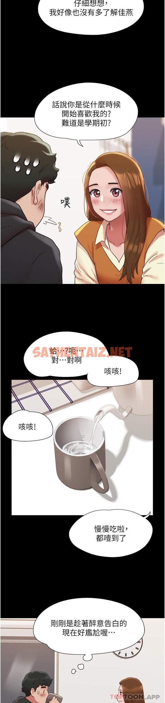 查看漫画我的兵變女友 - 第1話-喚醒沉睡慾望的初夜 - tymanga.com中的1164519图片