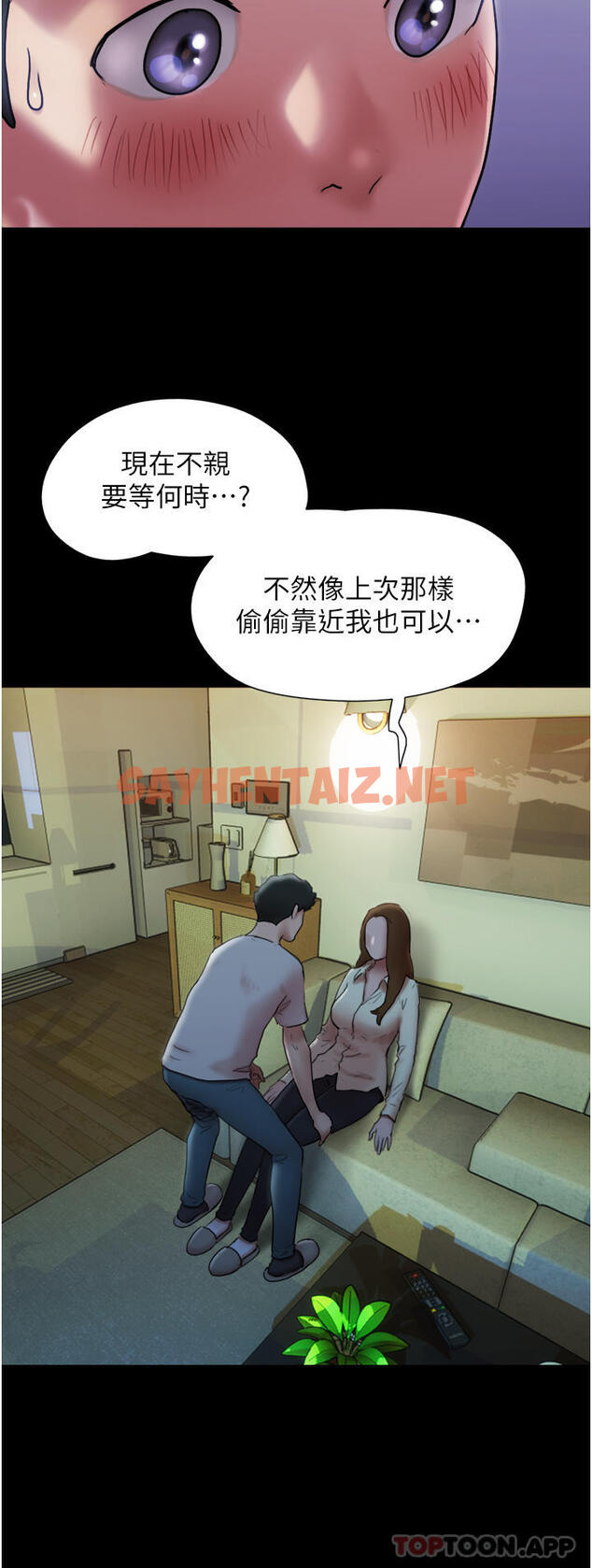 查看漫画我的兵變女友 - 第1話-喚醒沉睡慾望的初夜 - tymanga.com中的1164528图片