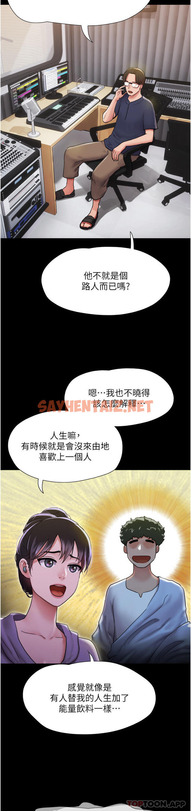 查看漫画我的兵變女友 - 第11話-妳們都是我的女朋友 - tymanga.com中的1183949图片