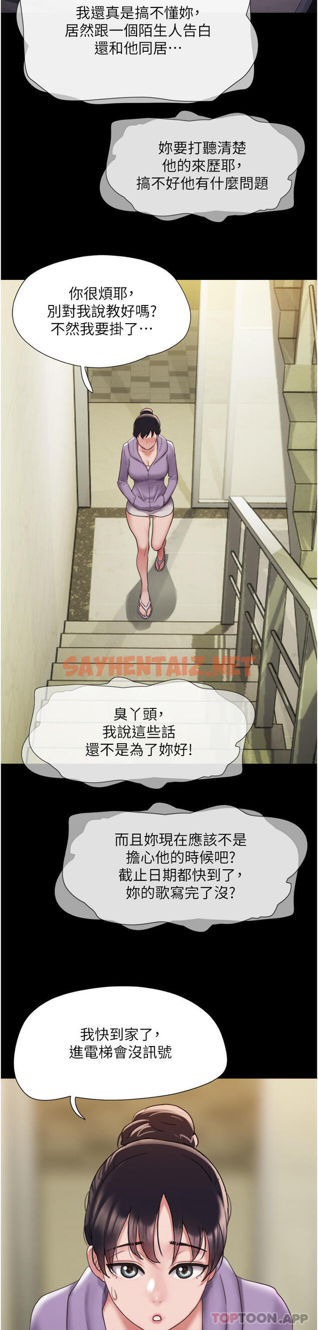 查看漫画我的兵變女友 - 第11話-妳們都是我的女朋友 - tymanga.com中的1183951图片