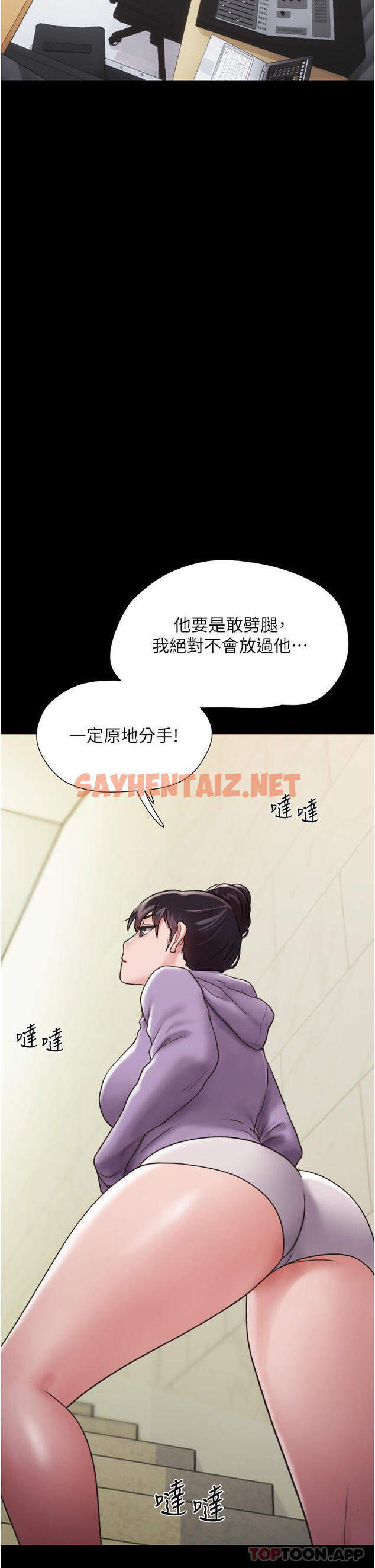 查看漫画我的兵變女友 - 第11話-妳們都是我的女朋友 - tymanga.com中的1183953图片