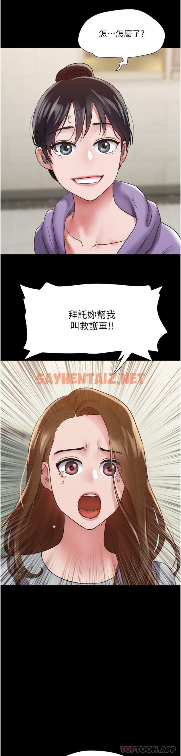 查看漫画我的兵變女友 - 第11話-妳們都是我的女朋友 - tymanga.com中的1183967图片