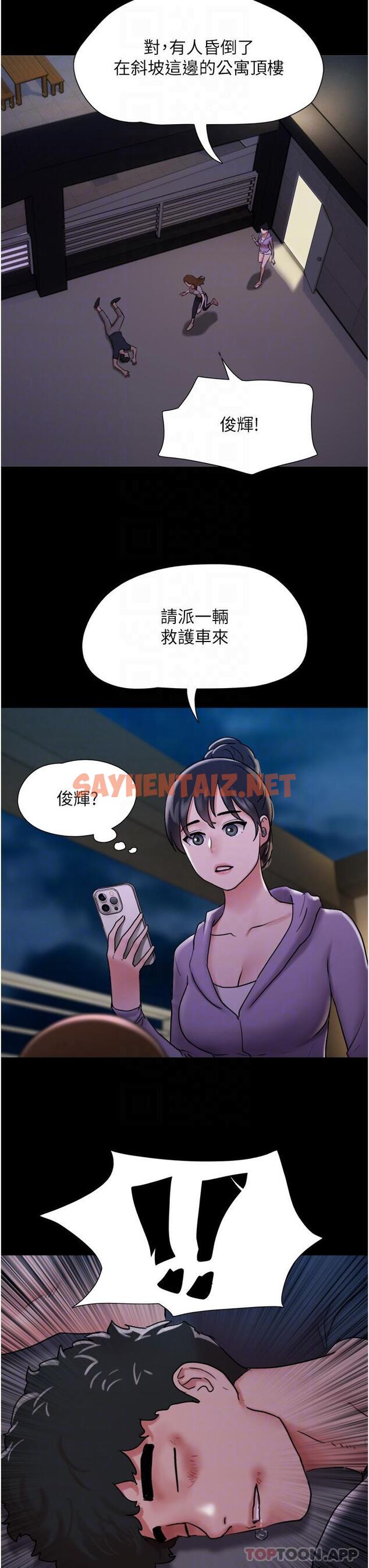 查看漫画我的兵變女友 - 第11話-妳們都是我的女朋友 - tymanga.com中的1183968图片