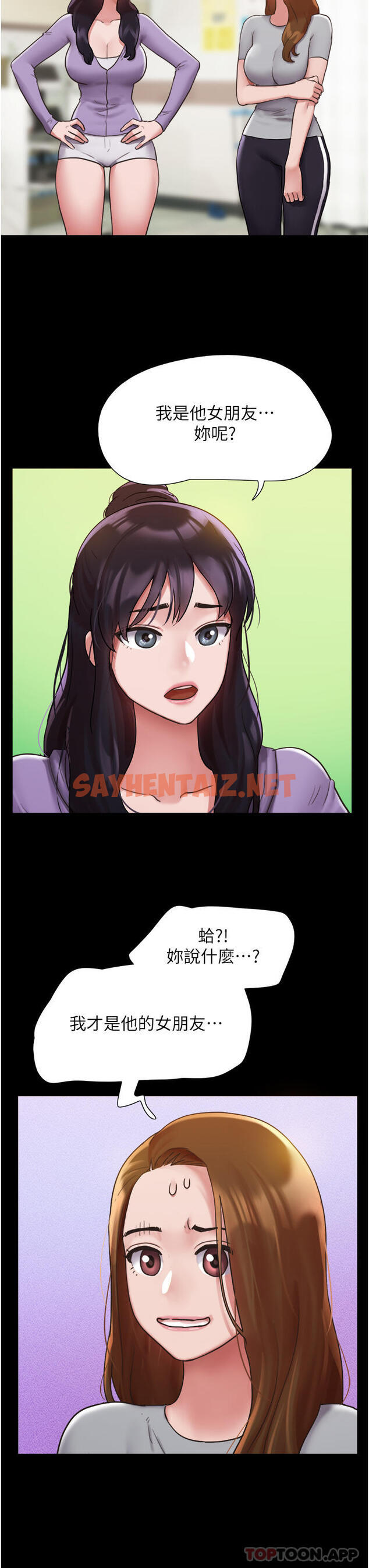 查看漫画我的兵變女友 - 第11話-妳們都是我的女朋友 - tymanga.com中的1183973图片