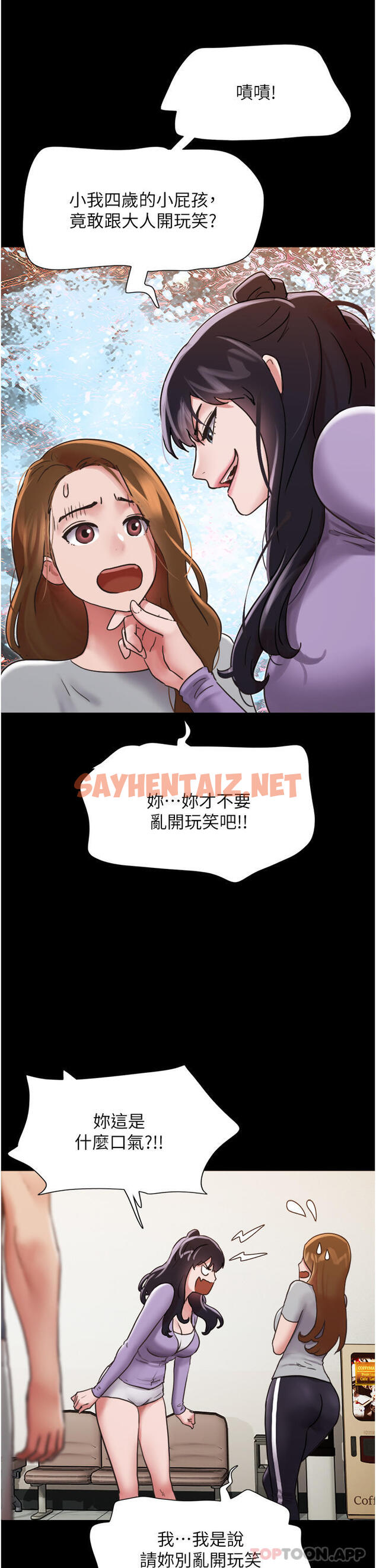 查看漫画我的兵變女友 - 第11話-妳們都是我的女朋友 - tymanga.com中的1183983图片